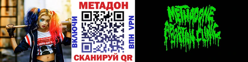 МЕТАДОН methadone  hydra онион  Среднеколымск  как найти закладки 