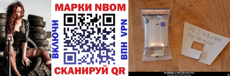 Марки NBOMe 1,8мг  Среднеколымск 